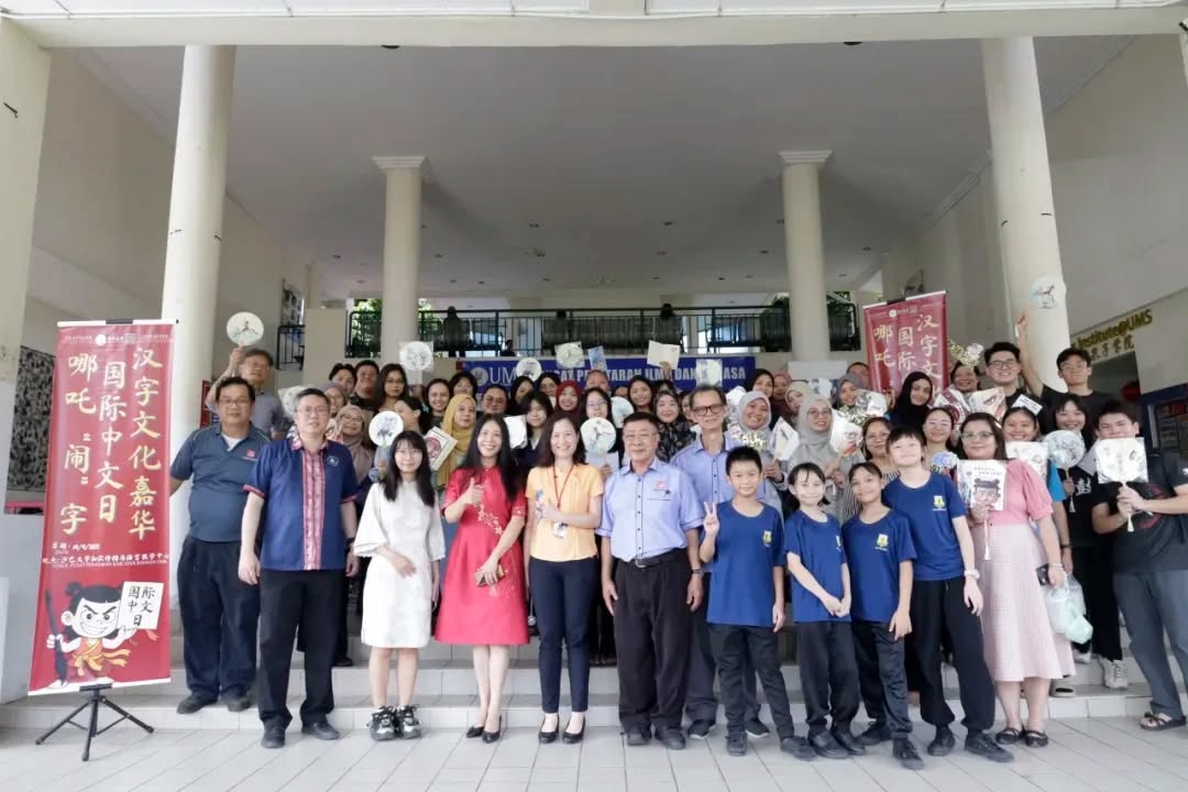 2025 International Chinese Language Day “Nezha ‘Nao’ Zi: Chinese Character Carnival”