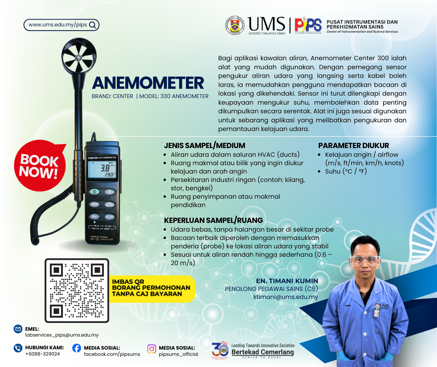 anemometer.png